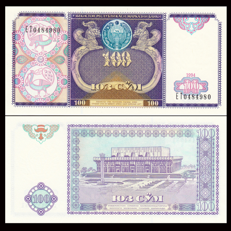 Uzberkistan 100 sum 1994 UNC